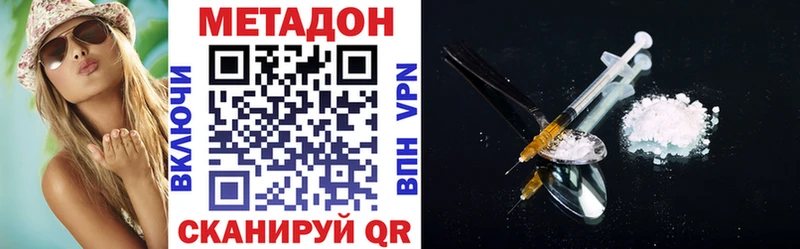 МЕТАДОН белоснежный купить наркотики цена Новая Ляля